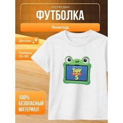 лилипад история игрушек футболка