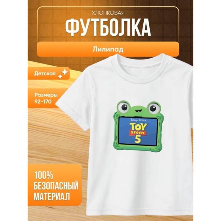 Купить лилипад история игрушек футболка ASDAMATOYS