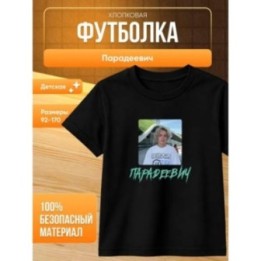 Купить парадеевич мерч футболка ASDAMATOYS