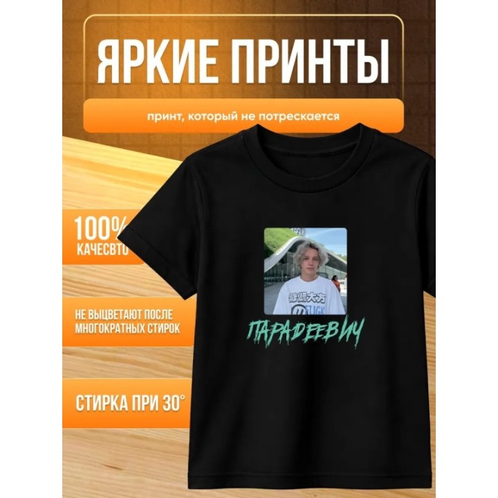 Купить парадеевич мерч футболка ASDAMATOYS