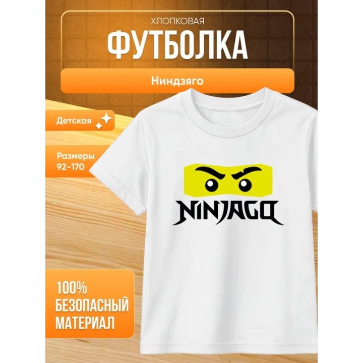 Купить футболка ниндзяго глаза ASDAMATOYS