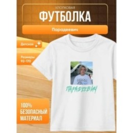Купить парадеевич мерч футболка ASDAMATOYS