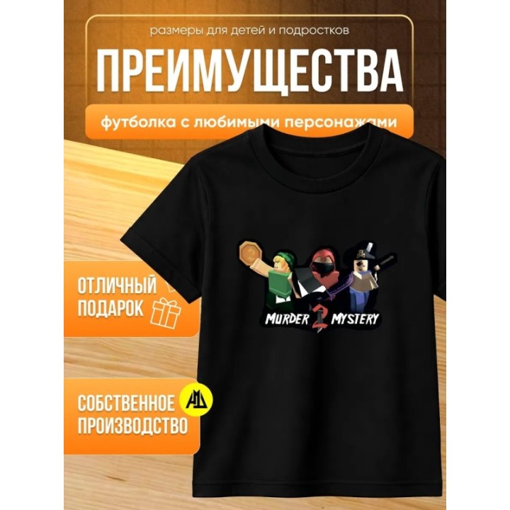Купить футболка мм2 roblox ASDAMATOYS