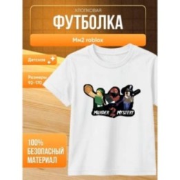 Купить футболка мм2 roblox ASDAMATOYS