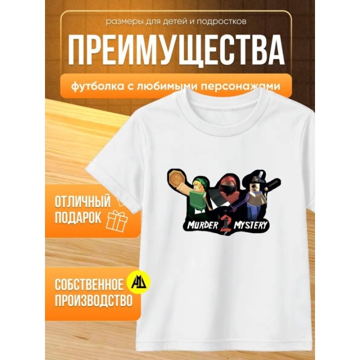 Купить футболка мм2 roblox ASDAMATOYS