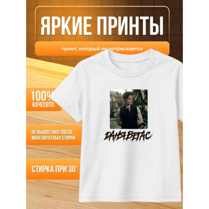 Купить даня вегас футболка мерч ASDAMATOYS