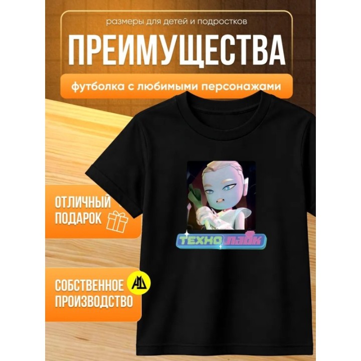 Купить капитан технолайк футболка ASDAMATOYS