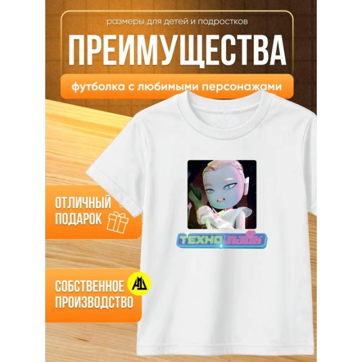 Купить капитан технолайк футболка ASDAMATOYS