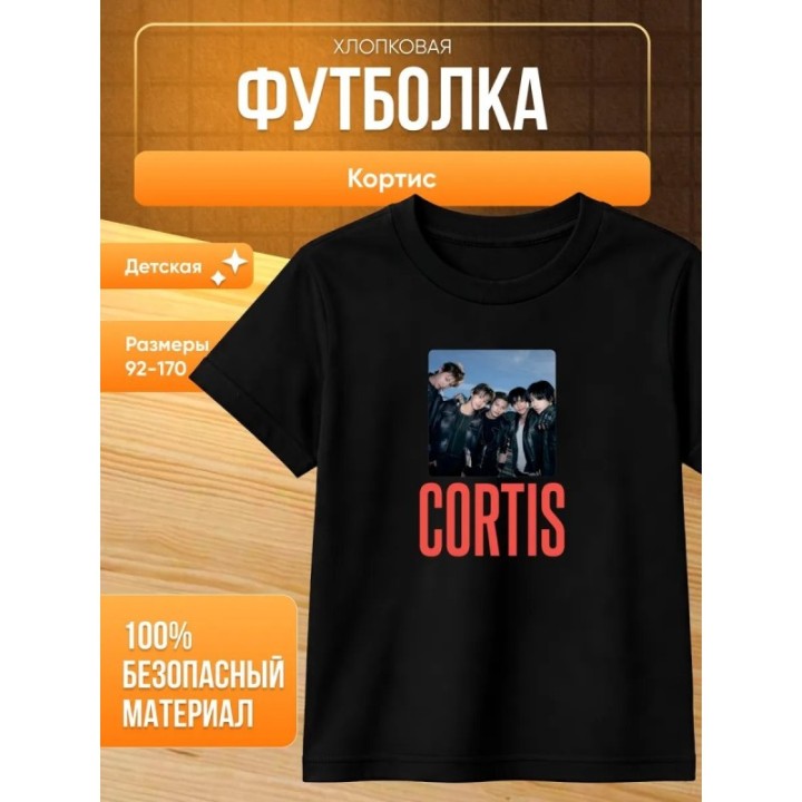 Купить кортис мерч футболка ASDAMATOYS