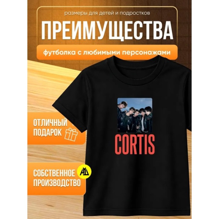Купить кортис мерч футболка ASDAMATOYS