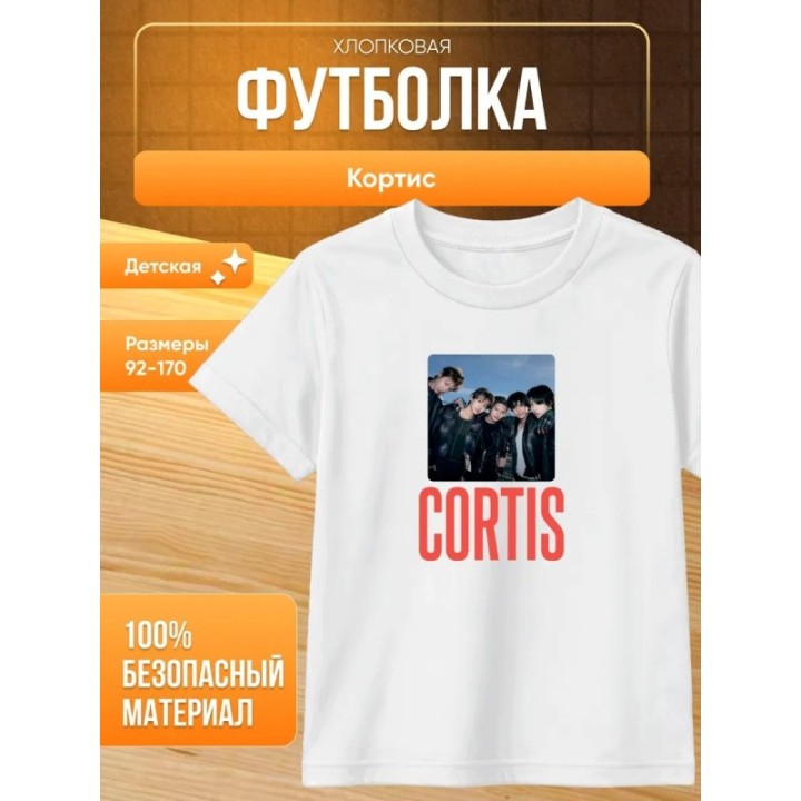 Купить кортис мерч футболка ASDAMATOYS