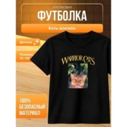 Купить коты воители мерч футболка ASDAMATOYS