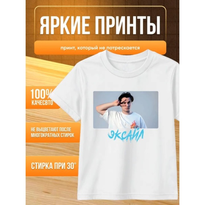Купить мерч эксайла футболка ASDAMATOYS