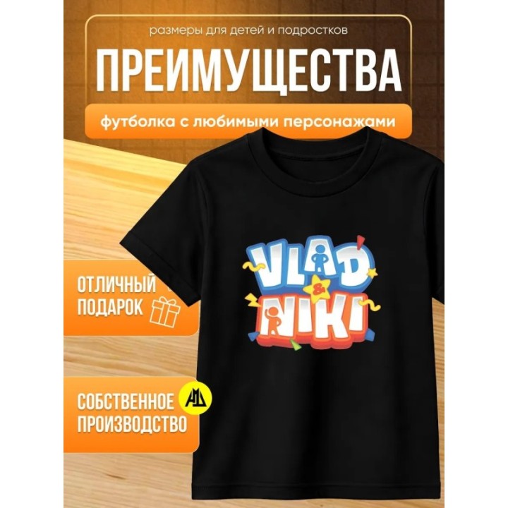 Купить Влад и ники футболка мерч ASDAMATOYS