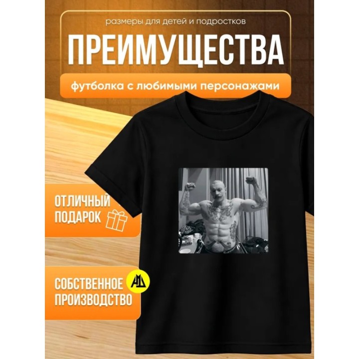 Купить виктор блуд футболка мерч ASDAMATOYS