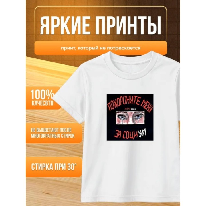 Купить алена швец футболка мерч ASDAMATOYS