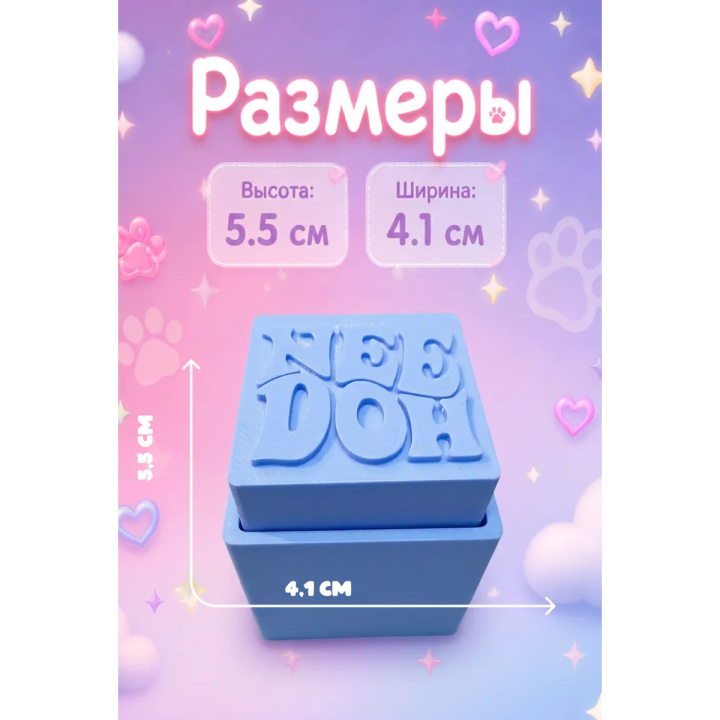 Нидол антистресс кубик кликер