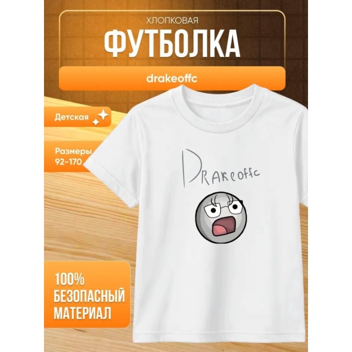 Купить drakeoffc мерч футболка ASDAMATOYS