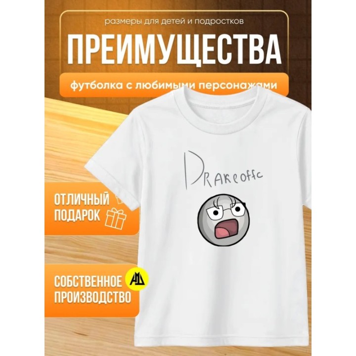 Купить drakeoffc мерч футболка ASDAMATOYS