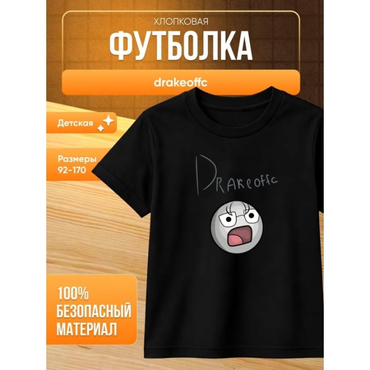 Купить drakeoffc мерч футболка ASDAMATOYS