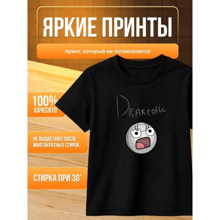 Купить drakeoffc мерч футболка ASDAMATOYS
