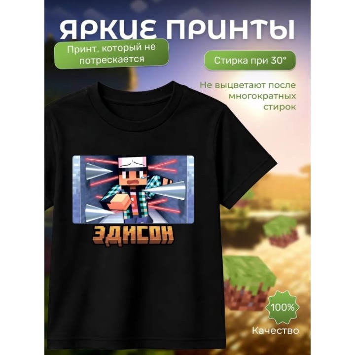Купить мерч эдисона перца minecraft футболка ASDAMATOYS