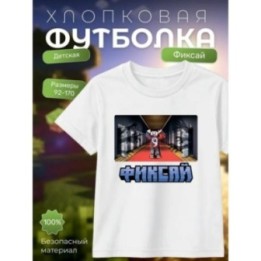 Купить мерч фиксая minecraft футболка 2 ASDAMATOYS