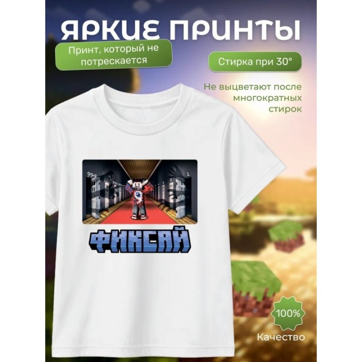 Купить мерч фиксая minecraft футболка 2 ASDAMATOYS