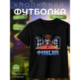 Купить мерч фиксая minecraft футболка 2 ASDAMATOYS