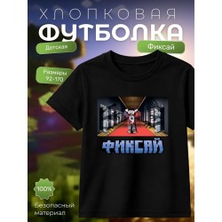 мерч фиксая minecraft футболка 2