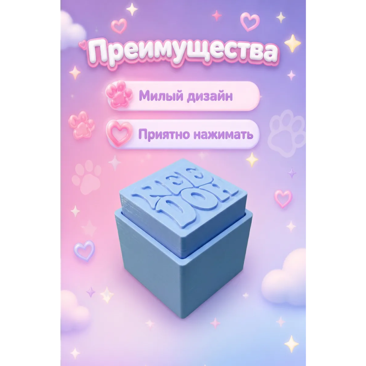 Нидол антистресс кубик кликер