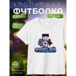Купить мерч фиксая minecraft футболка 1 ASDAMATOYS