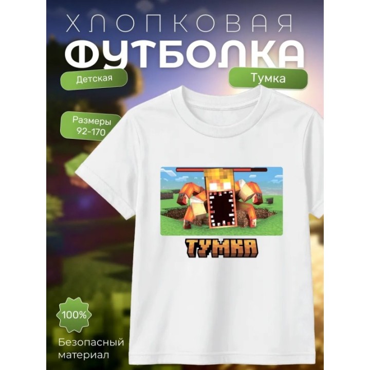 Купить мерч тумки футболка 2 ASDAMATOYS