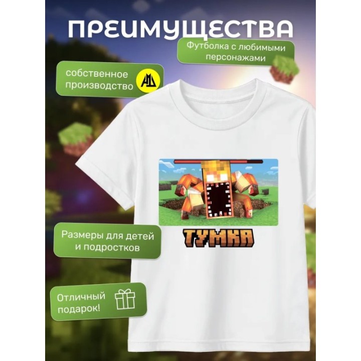 Купить мерч тумки футболка 2 ASDAMATOYS