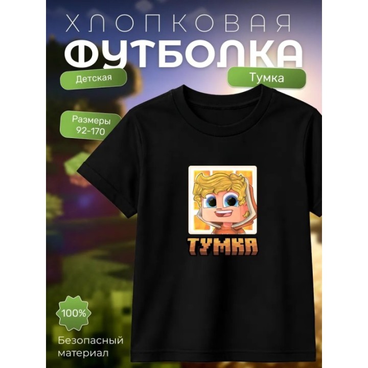 Купить мерч тумки футболка 1 ASDAMATOYS
