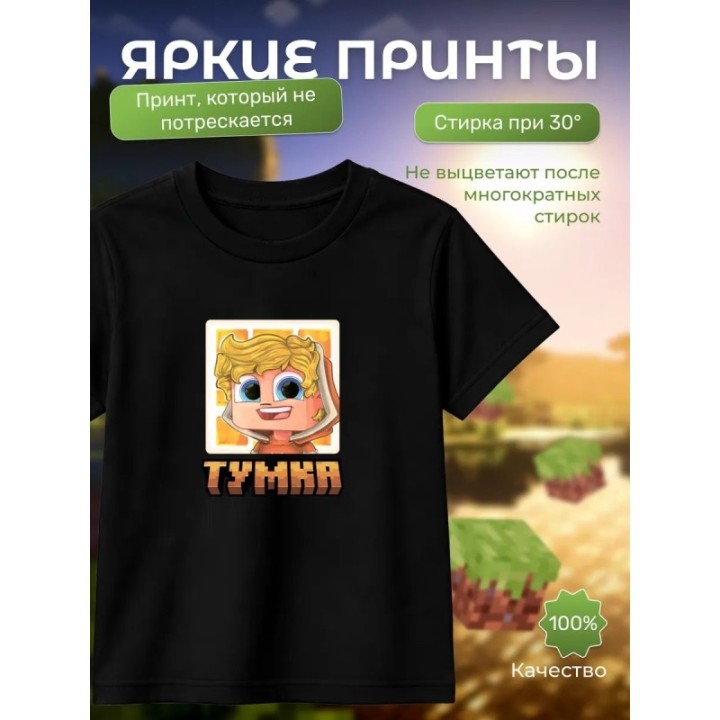 Купить мерч тумки футболка 1 ASDAMATOYS