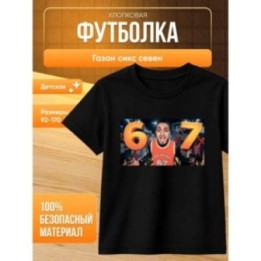 Купить футболка газан сикс севен ASDAMATOYS