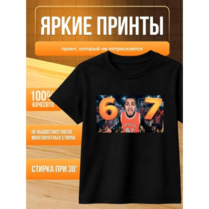 Купить футболка газан сикс севен ASDAMATOYS
