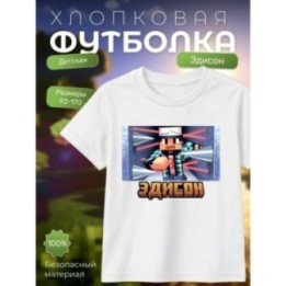 Купить мерч эдисона перца minecraft футболка ASDAMATOYS