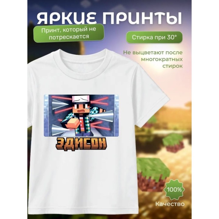 Купить мерч эдисона перца minecraft футболка ASDAMATOYS