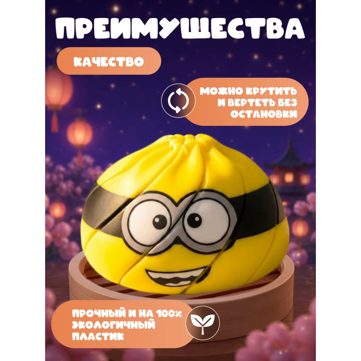 Даблинг фитжет пельмень Миньон