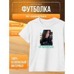 Мс карамелька мерч футболка 3