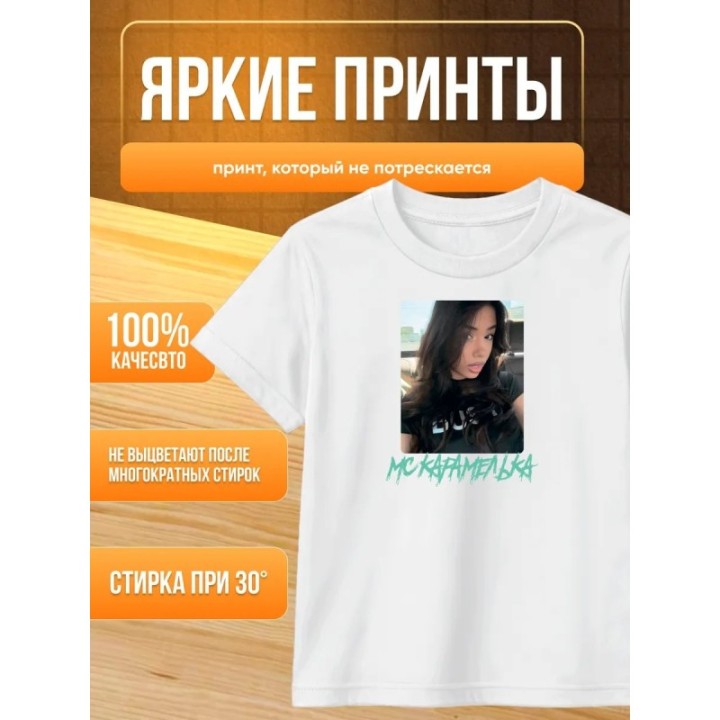 Купить Мс карамелька мерч футболка 3 ASDAMATOYS