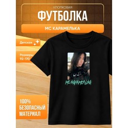 Мс карамелька мерч футболка 3