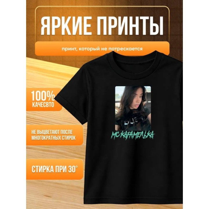 Купить Мс карамелька мерч футболка 3 ASDAMATOYS
