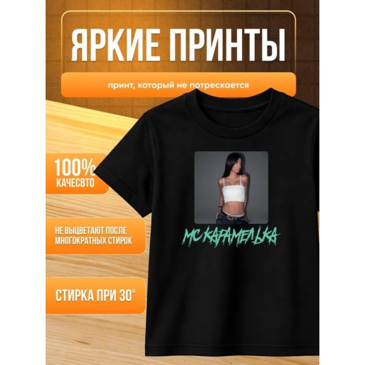 Купить Мс карамелька мерч футболка ASDAMATOYS