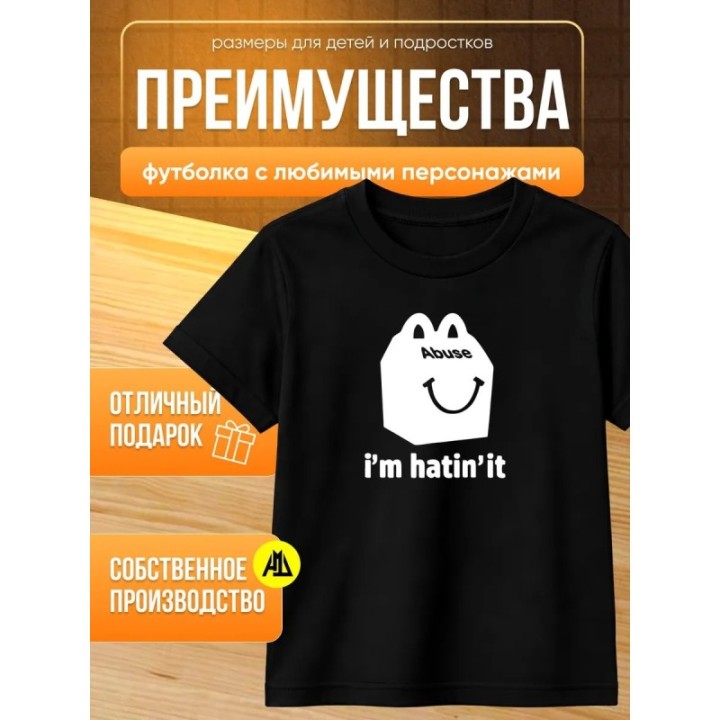 Купить abuse мерч футболка ASDAMATOYS