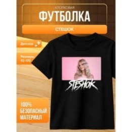 Купить стешок мерч футболка ASDAMATOYS