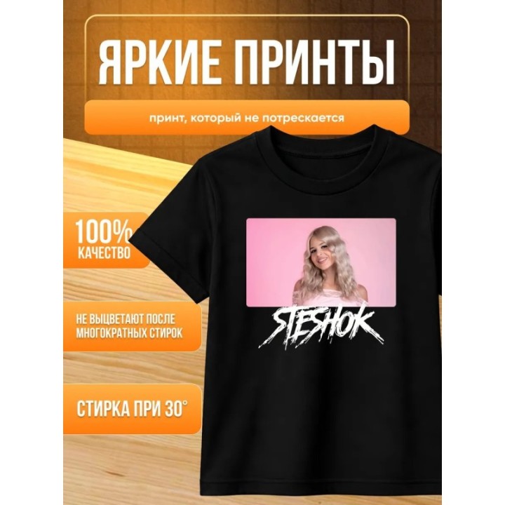 Купить стешок мерч футболка ASDAMATOYS
