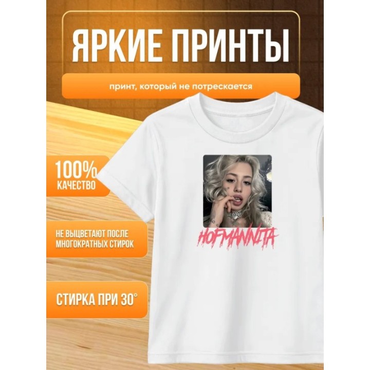 Купить Футболка хофманита мерч hofmannita ASDAMATOYS